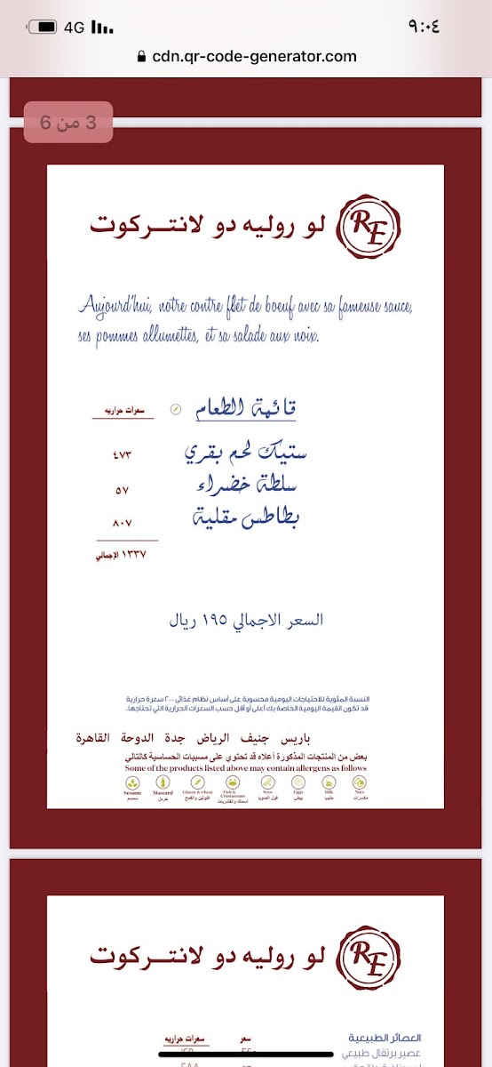 Alsadiq Restaurant Menu - Image 4